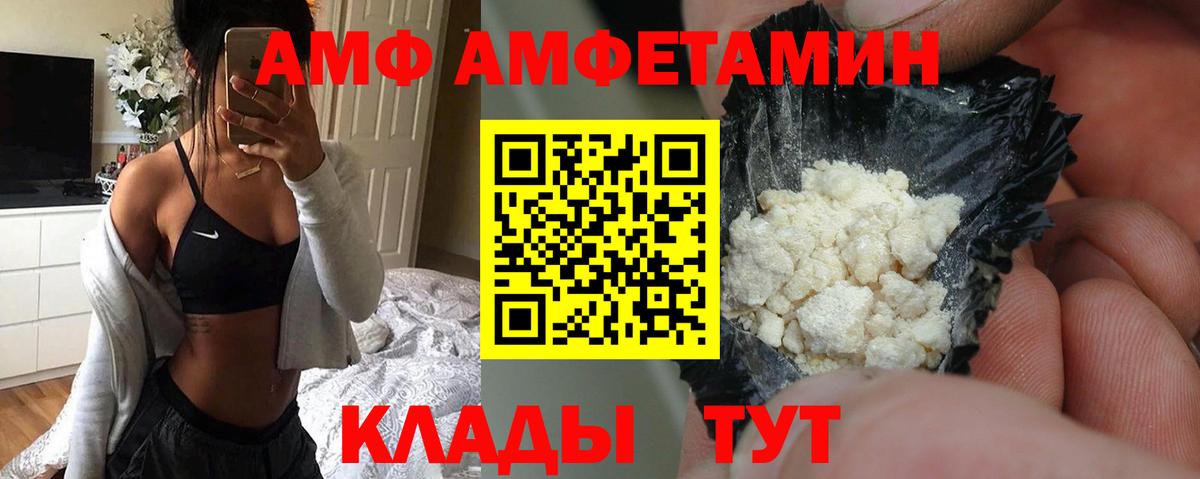 Вятские Поляны  Amphetamine Premium  АМФЕТАМИН  Вход с VPN 