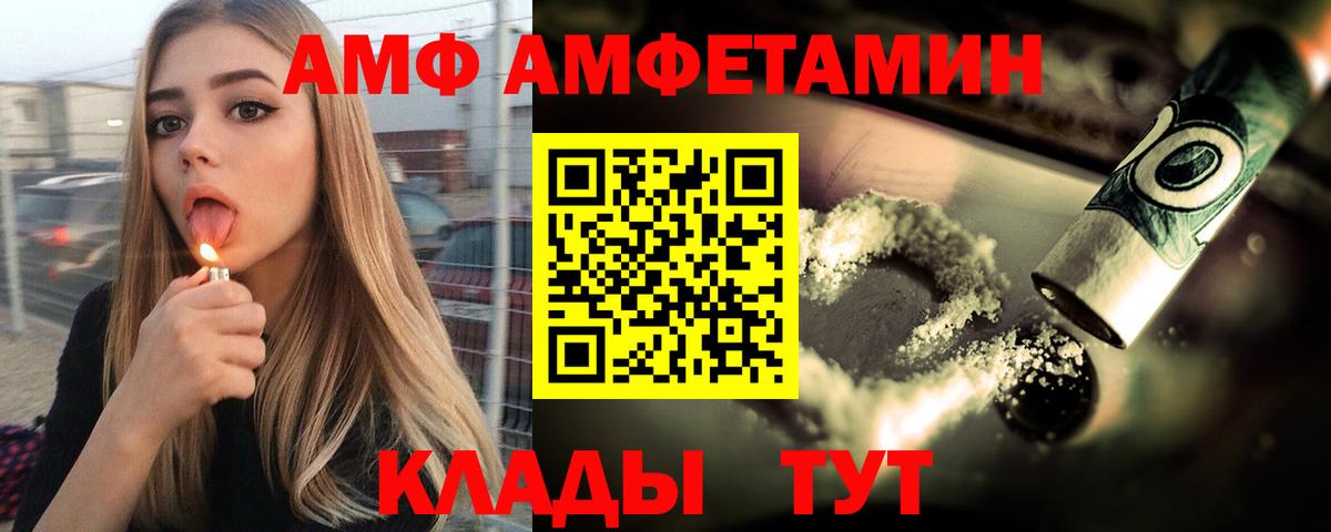 Amphetamine 97% Вятские Поляны