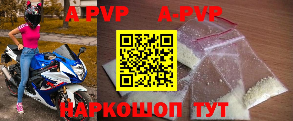 А ПВП Crystall Вятские Поляны