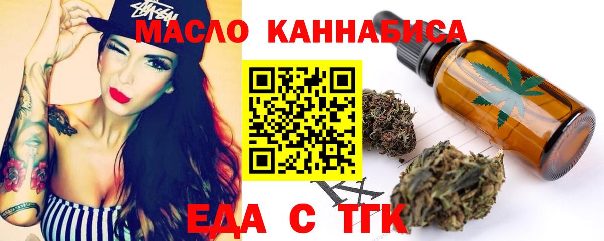 Вятские Поляны  Еда ТГК марихуана  Вход с VPN 