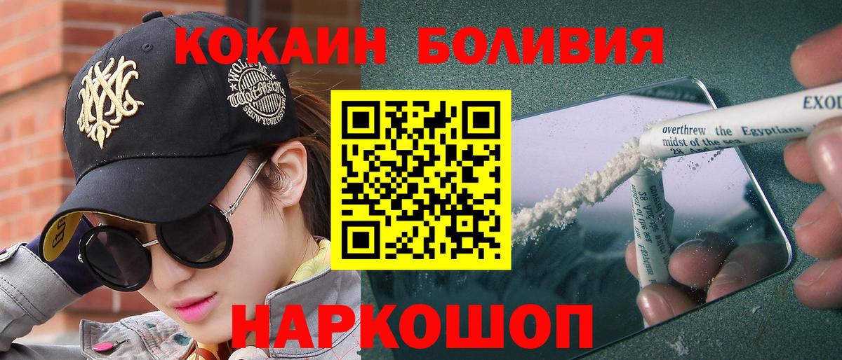 Кокаин FishScale  Cocaine  Вятские Поляны  Вход с VPN  Кокаин VHQ 
