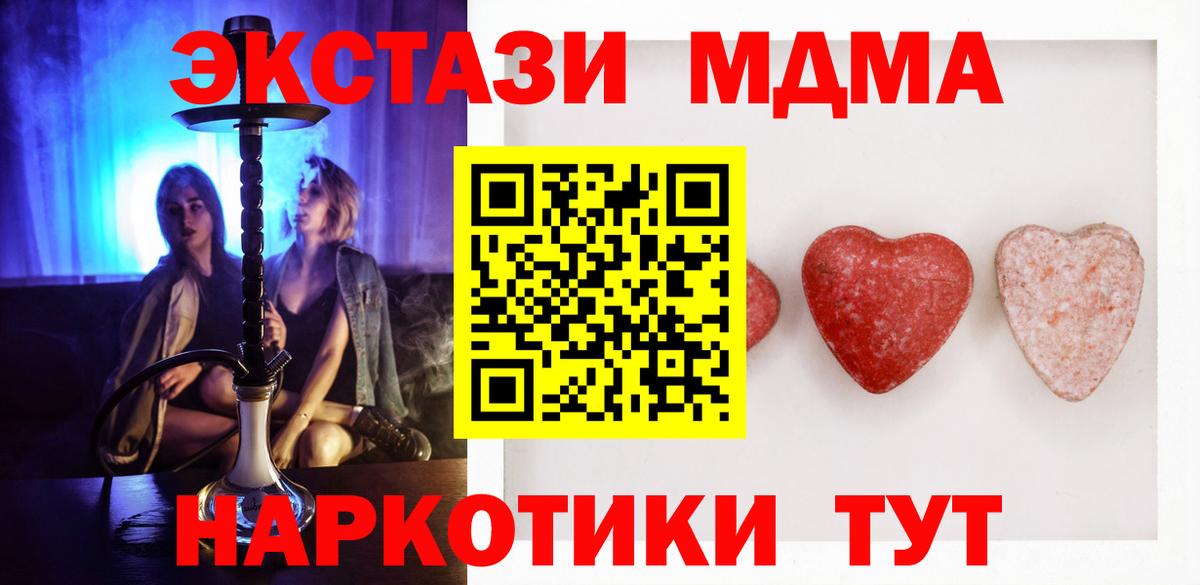 Ecstasy таблы Вятские Поляны