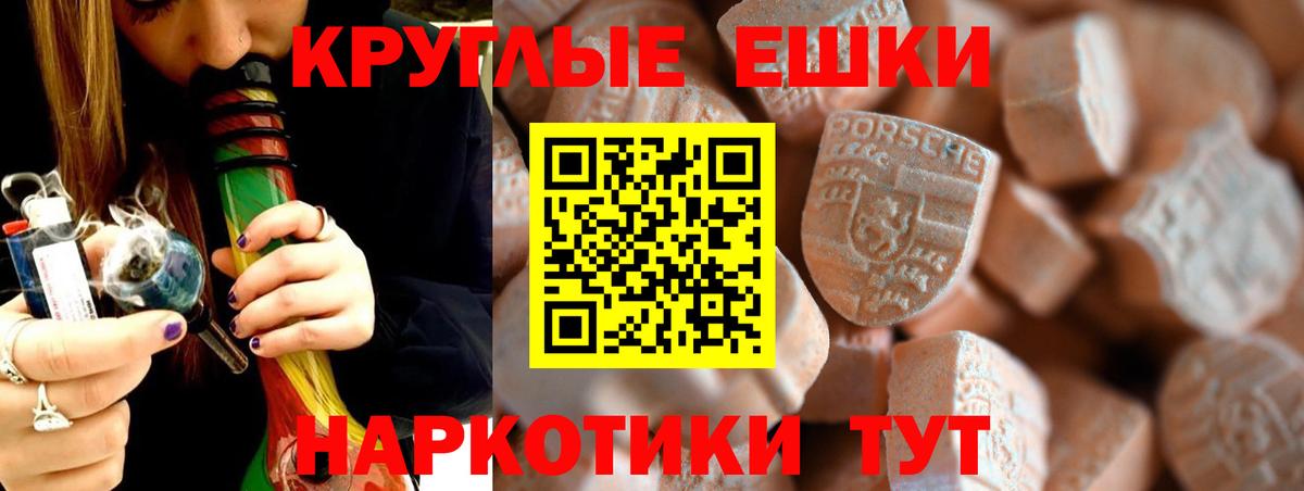 ЭКСТАЗИ  Ecstasy 300 mg  Вход с VPN  Вятские Поляны 