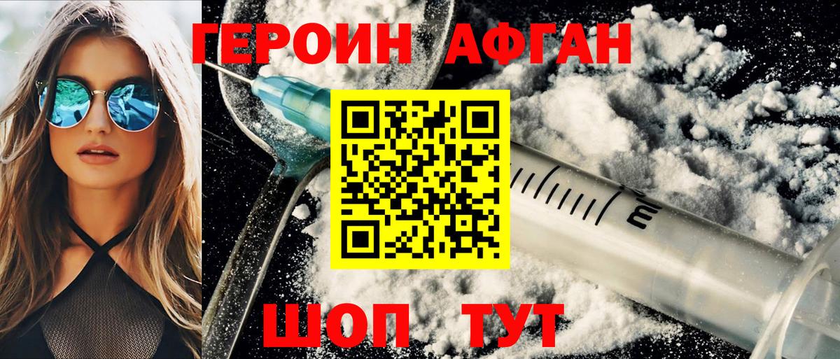 Вятские Поляны  ГЕРОИН Heroin  Вход с VPN 