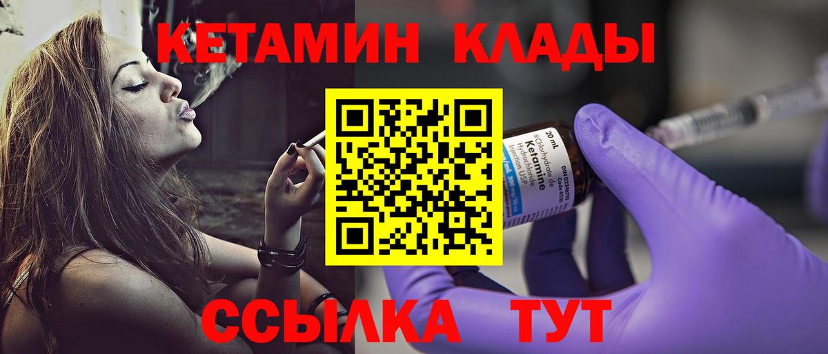 Вятские Поляны  КЕТАМИН ketamine  Вход с VPN  КЕТАМИН VHQ 