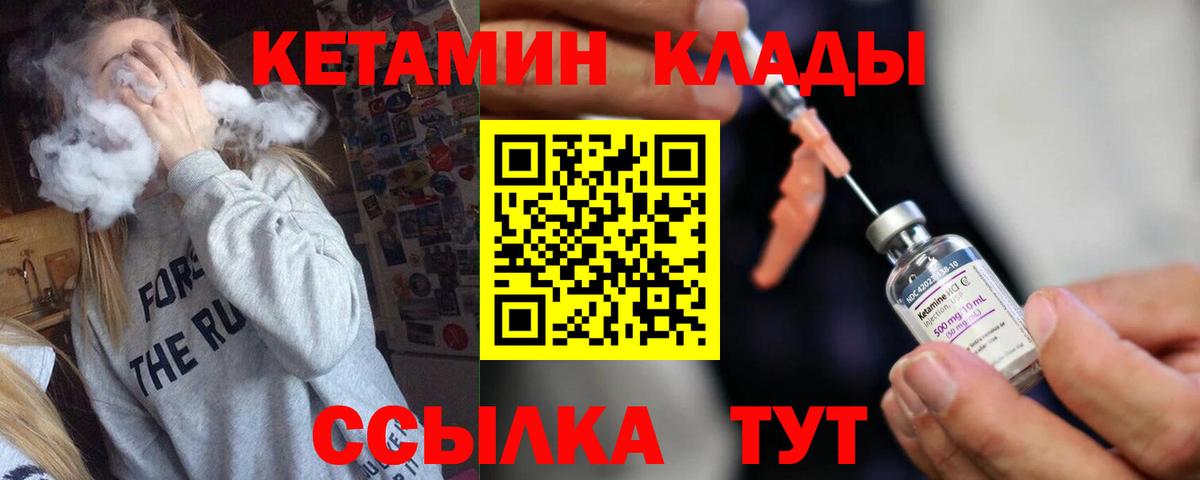 КЕТАМИН ketamine Вятские Поляны