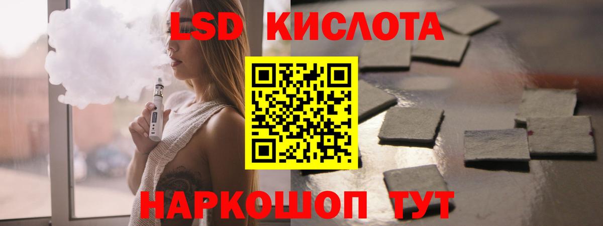 Лсд 25 экстази кислота  KRAKEN зеркало  ЛСД экстази кислота  Вятские Поляны  Вход с VPN 
