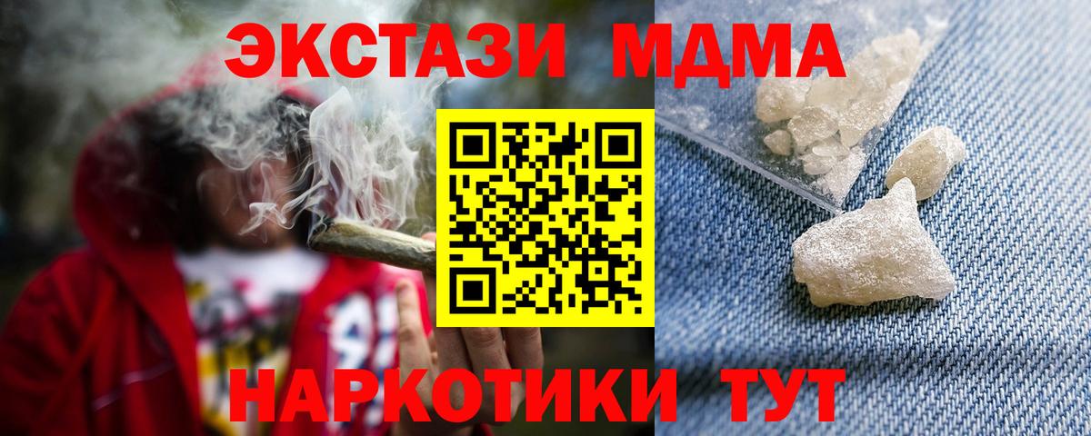 МДМА Molly Вятские Поляны