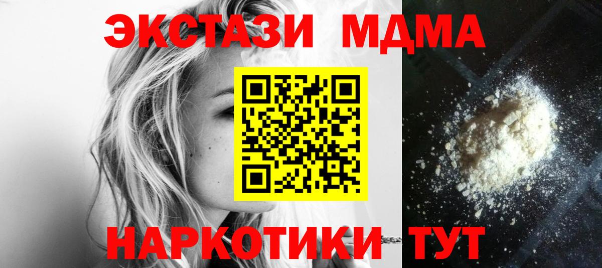 МДМА  МДМА молли  Вятские Поляны  Вход с VPN  MDMA crystal 