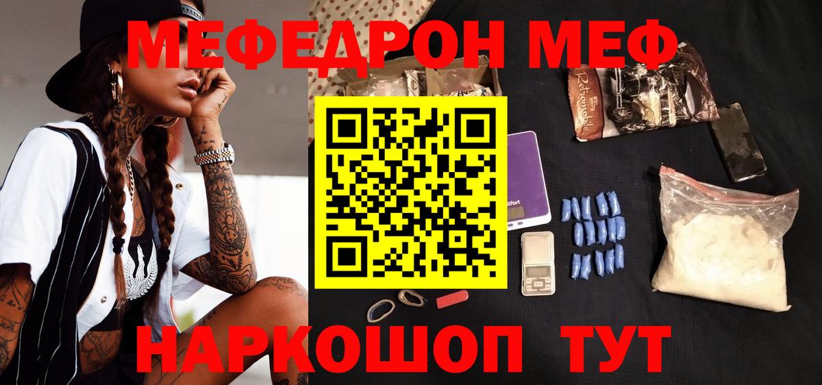 Вятские Поляны  МЕФ mephedrone  Меф  Вход с VPN  МЕФ mephedrone 