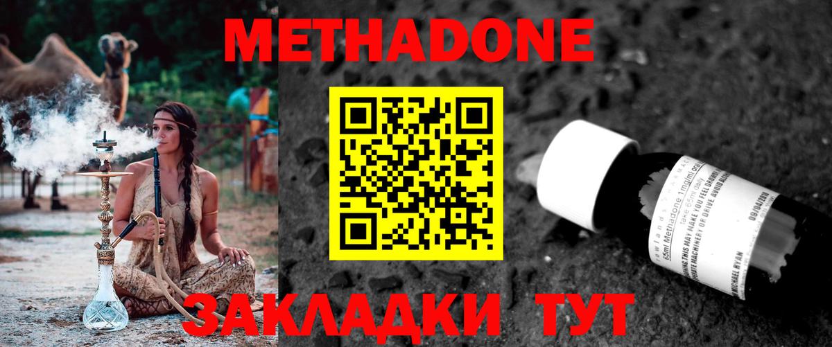 ссылка на мегу как войти  Вход с VPN  Вятские Поляны  Метадон белоснежный  МЕТАДОН кристалл 