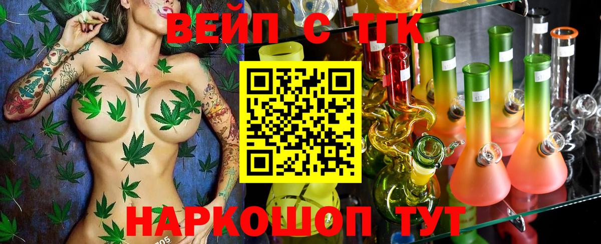 ТГК вейп Вятские Поляны