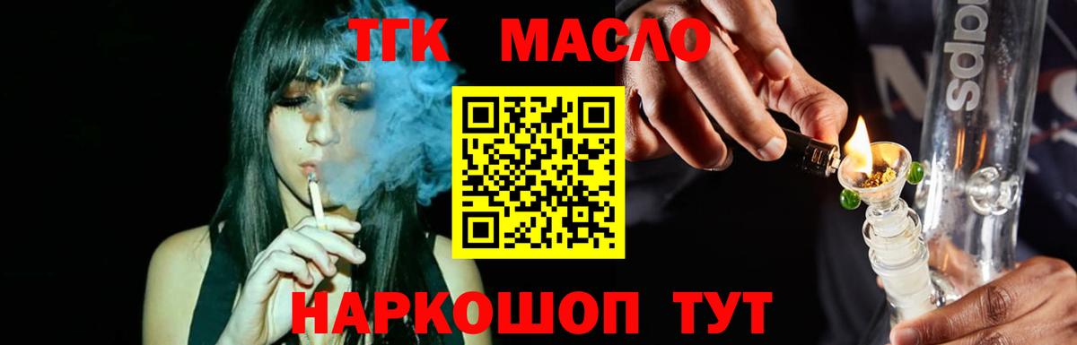закладка  ТГК вейп с тгк  Вход с VPN  Вятские Поляны 