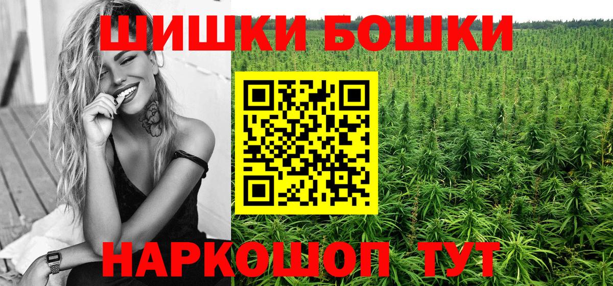 Бошки марихуана семена  Вход с VPN  Вятские Поляны  МАРИХУАНА White Widow  Конопля MAZAR 